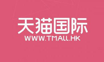 www.Tmall.hk